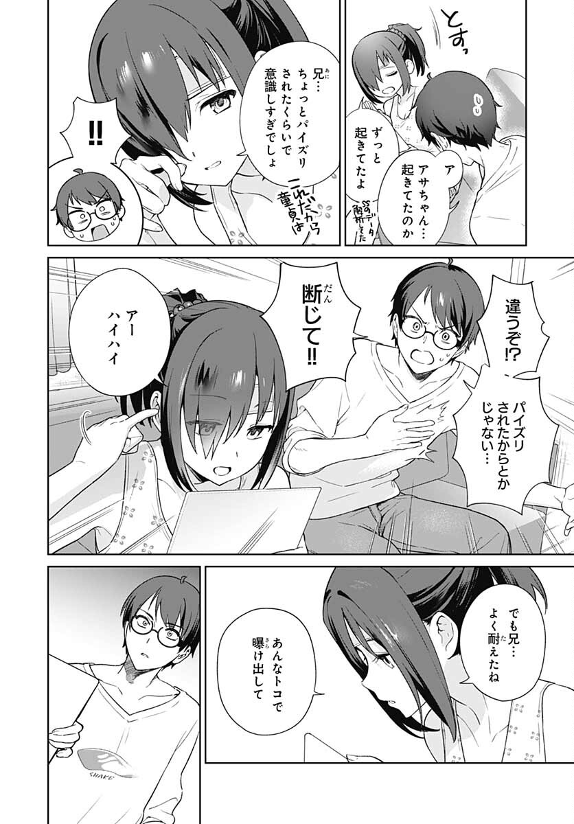 Nukitashi: Nukige Mitai na Shima ni Sunderu Watashi wa Dou Surya Ii desu ka? Chapter 11 page 2 - nihonkuni.com