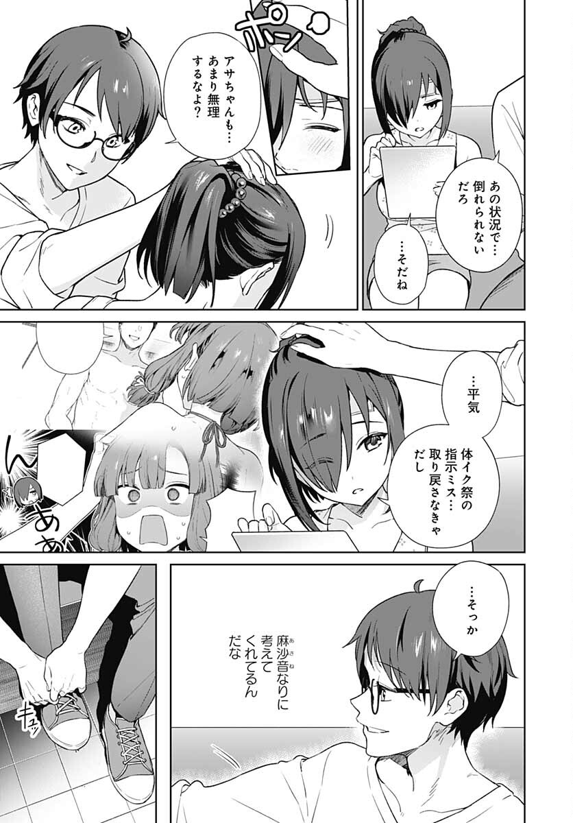 Nukitashi: Nukige Mitai na Shima ni Sunderu Watashi wa Dou Surya Ii desu ka? Chapter 11 page 3 - nihonkuni.com