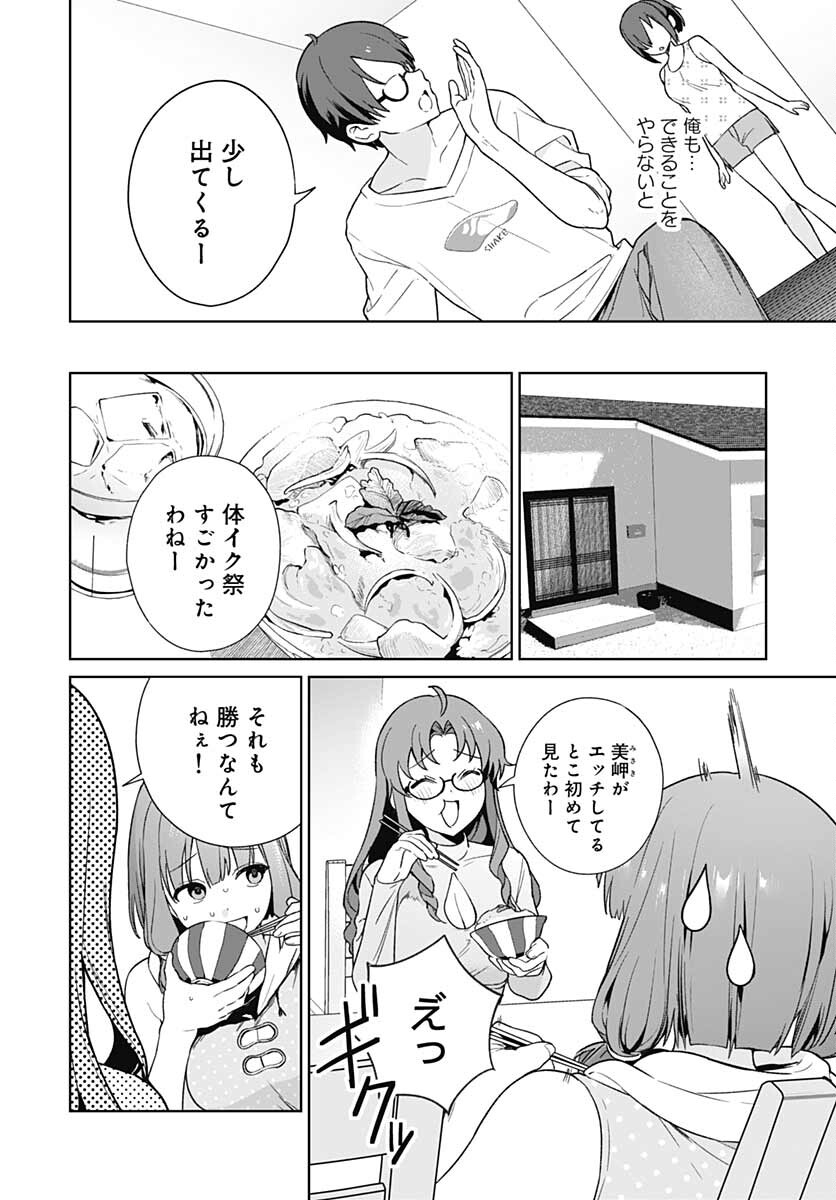 Nukitashi: Nukige Mitai na Shima ni Sunderu Watashi wa Dou Surya Ii desu ka? Chapter 11 page 4 - nihonkuni.com