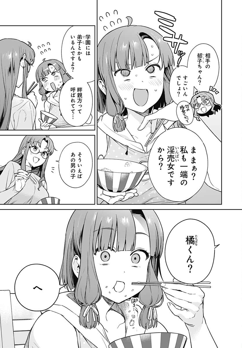 Nukitashi: Nukige Mitai na Shima ni Sunderu Watashi wa Dou Surya Ii desu ka? Chapter 11 page 5 - nihonkuni.com