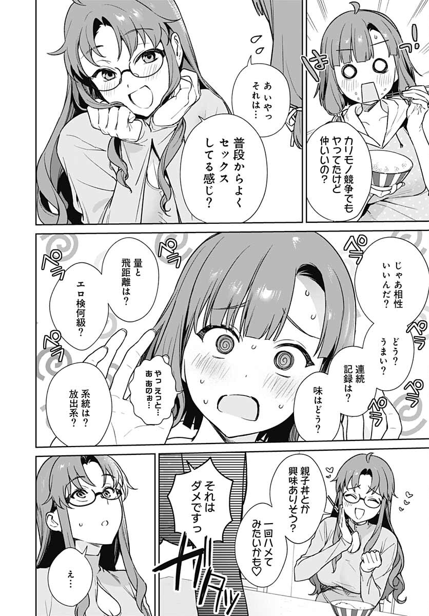 Nukitashi: Nukige Mitai na Shima ni Sunderu Watashi wa Dou Surya Ii desu ka? Chapter 11 page 6 - nihonkuni.com