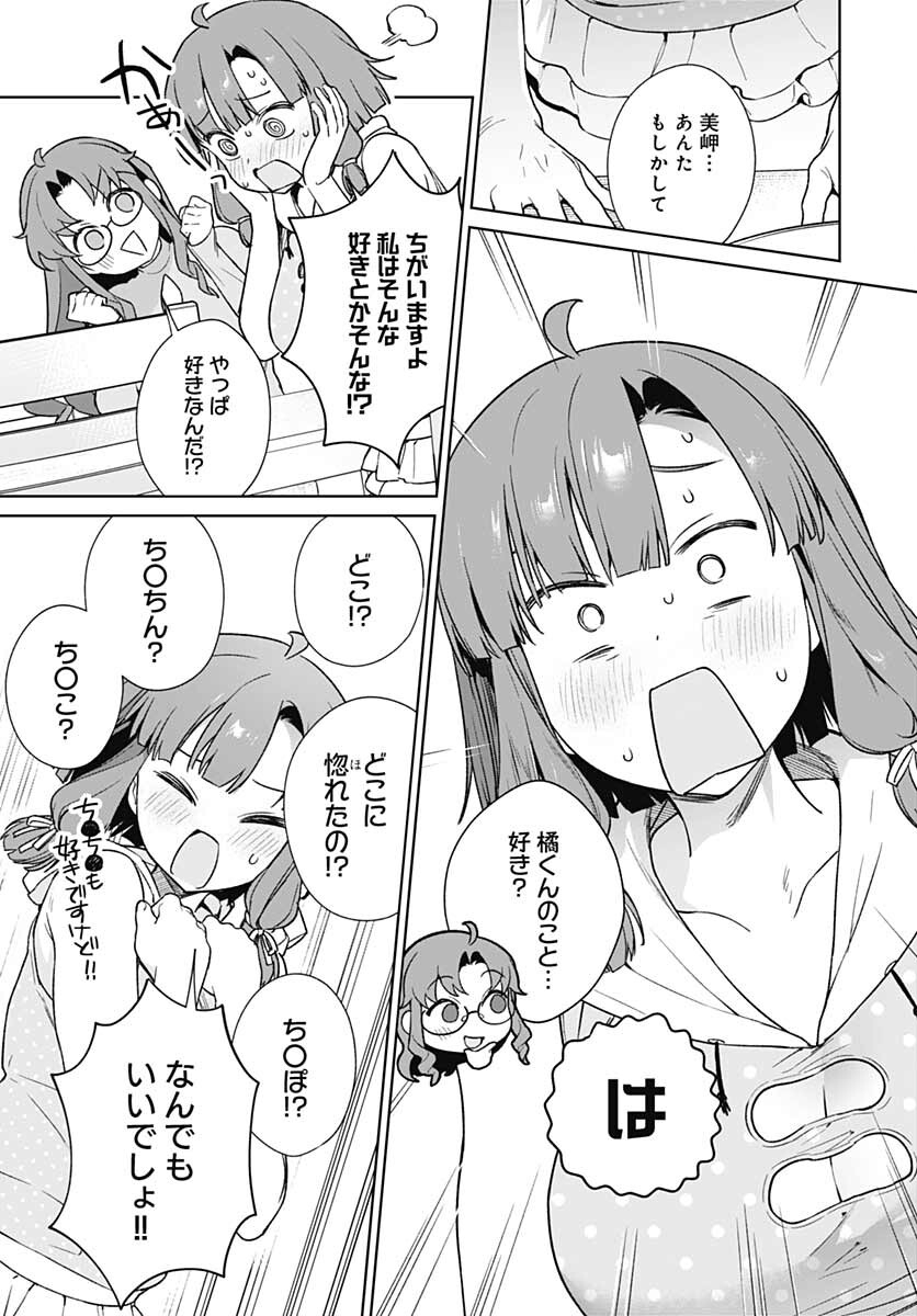 Nukitashi: Nukige Mitai na Shima ni Sunderu Watashi wa Dou Surya Ii desu ka? Chapter 11 page 7 - nihonkuni.com