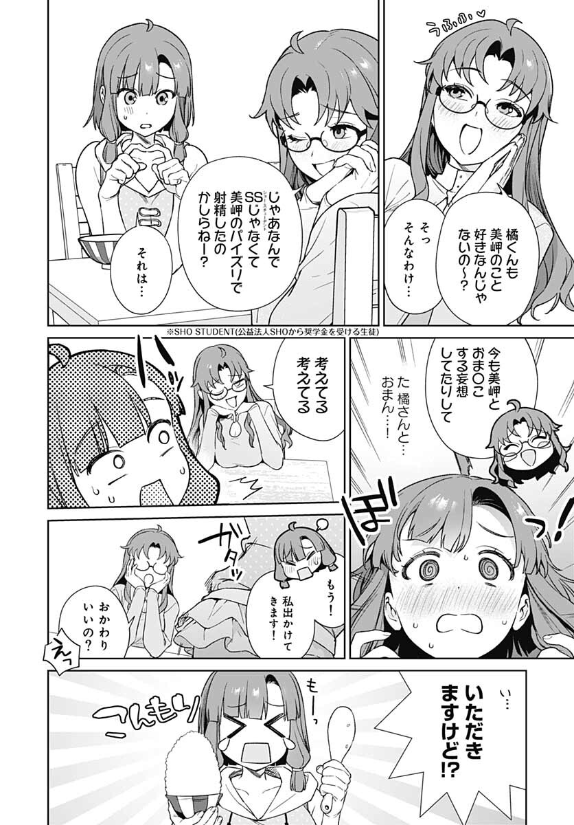 Nukitashi: Nukige Mitai na Shima ni Sunderu Watashi wa Dou Surya Ii desu ka? Chapter 11 page 8 - nihonkuni.com
