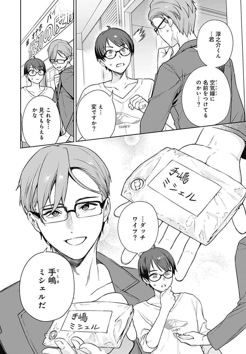 Nukitashi: Nukige Mitai na Shima ni Sunderu Watashi wa Dou Surya Ii desu ka? Chapter 11 page 10 - nihonkuni.com