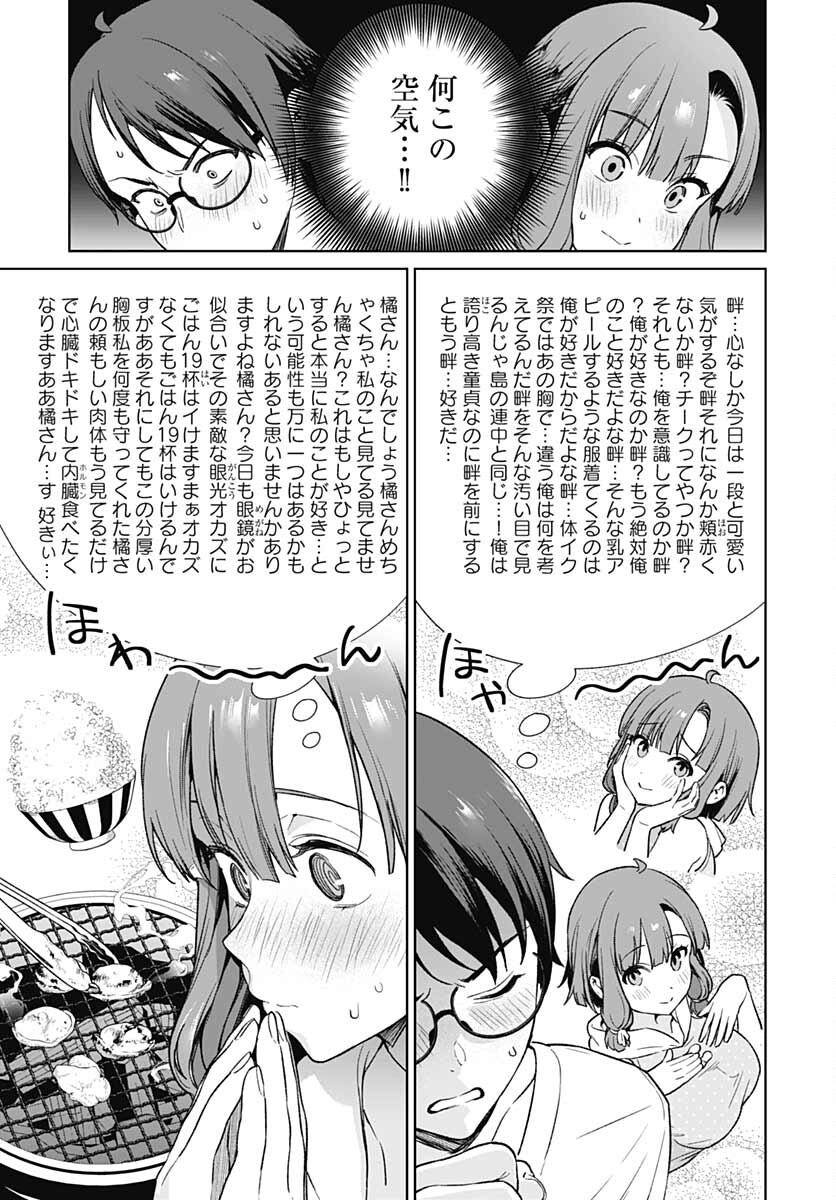 Nukitashi: Nukige Mitai na Shima ni Sunderu Watashi wa Dou Surya Ii desu ka? Chapter 11 page 15 - nihonkuni.com
