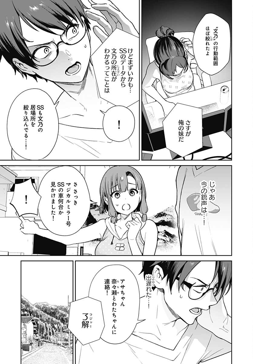 Nukitashi: Nukige Mitai na Shima ni Sunderu Watashi wa Dou Surya Ii desu ka? Chapter 11 page 17 - nihonkuni.com