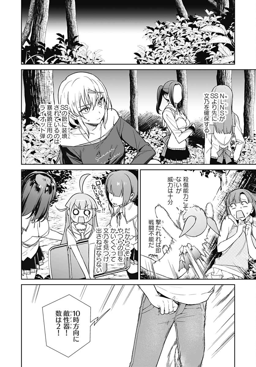 Nukitashi: Nukige Mitai na Shima ni Sunderu Watashi wa Dou Surya Ii desu ka? Chapter 11 page 18 - nihonkuni.com