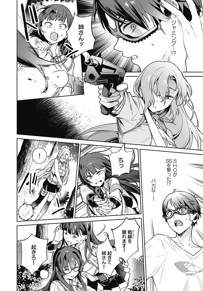 Nukitashi: Nukige Mitai na Shima ni Sunderu Watashi wa Dou Surya Ii desu ka? Chapter 11 page 20 - nihonkuni.com