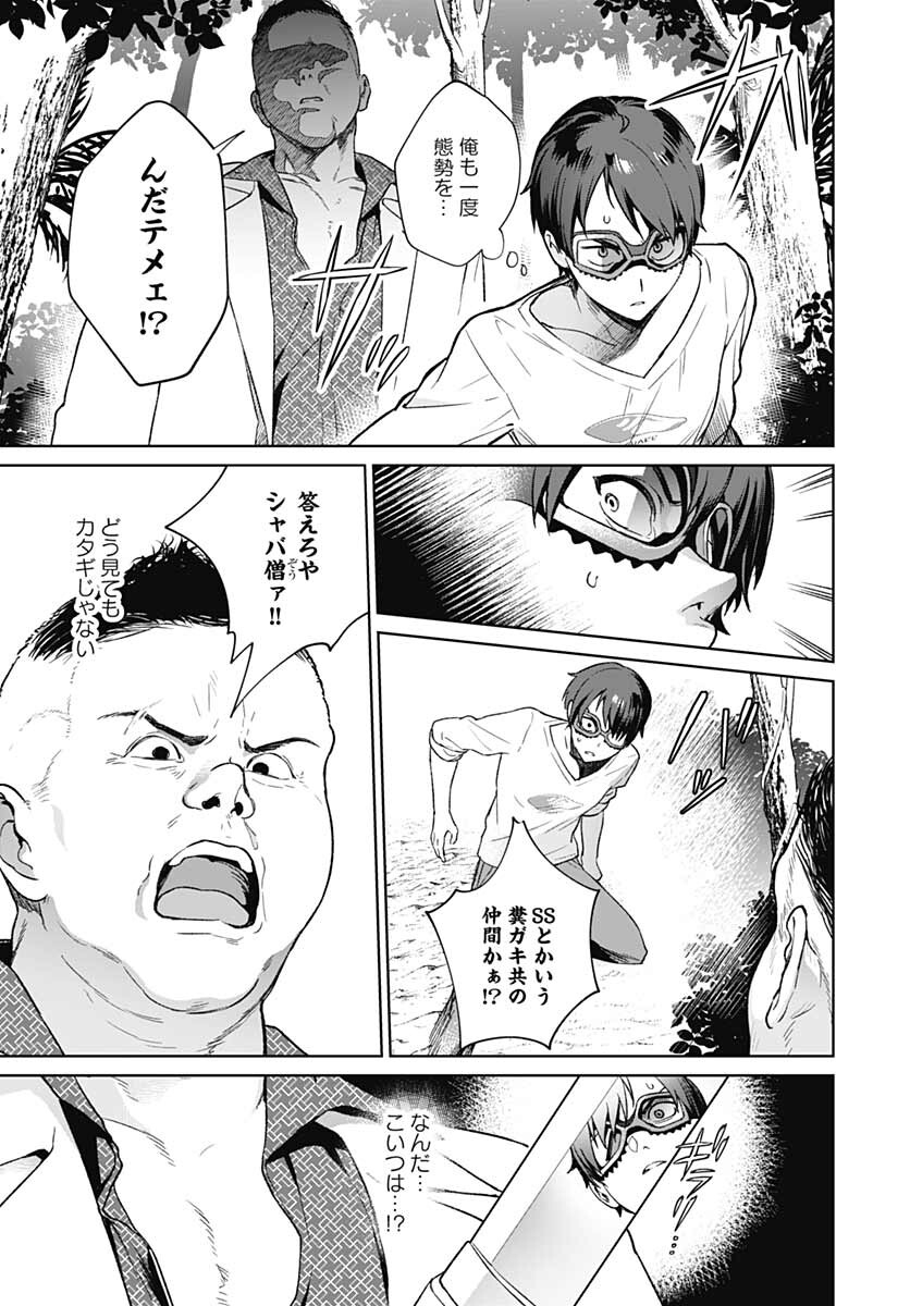 Nukitashi: Nukige Mitai na Shima ni Sunderu Watashi wa Dou Surya Ii desu ka? Chapter 11 page 21 - nihonkuni.com