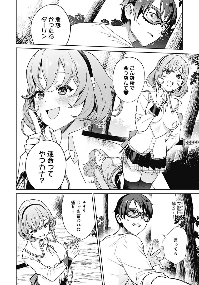 Nukitashi: Nukige Mitai na Shima ni Sunderu Watashi wa Dou Surya Ii desu ka? Chapter 11 page 24 - nihonkuni.com