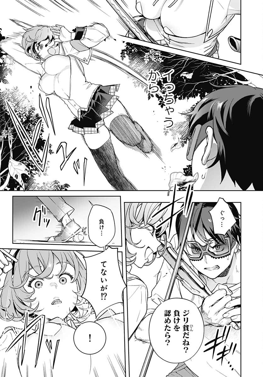 Nukitashi: Nukige Mitai na Shima ni Sunderu Watashi wa Dou Surya Ii desu ka? Chapter 11 page 25 - nihonkuni.com