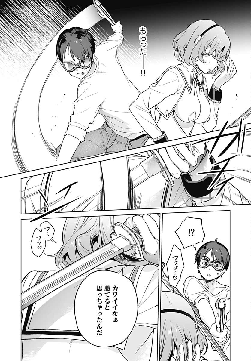 Nukitashi: Nukige Mitai na Shima ni Sunderu Watashi wa Dou Surya Ii desu ka? Chapter 11 page 26 - nihonkuni.com