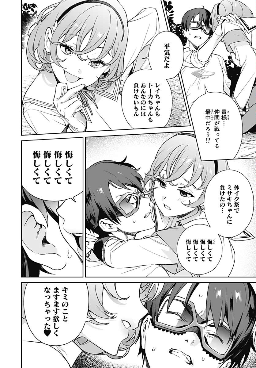 Nukitashi: Nukige Mitai na Shima ni Sunderu Watashi wa Dou Surya Ii desu ka? Chapter 11 page 28 - nihonkuni.com