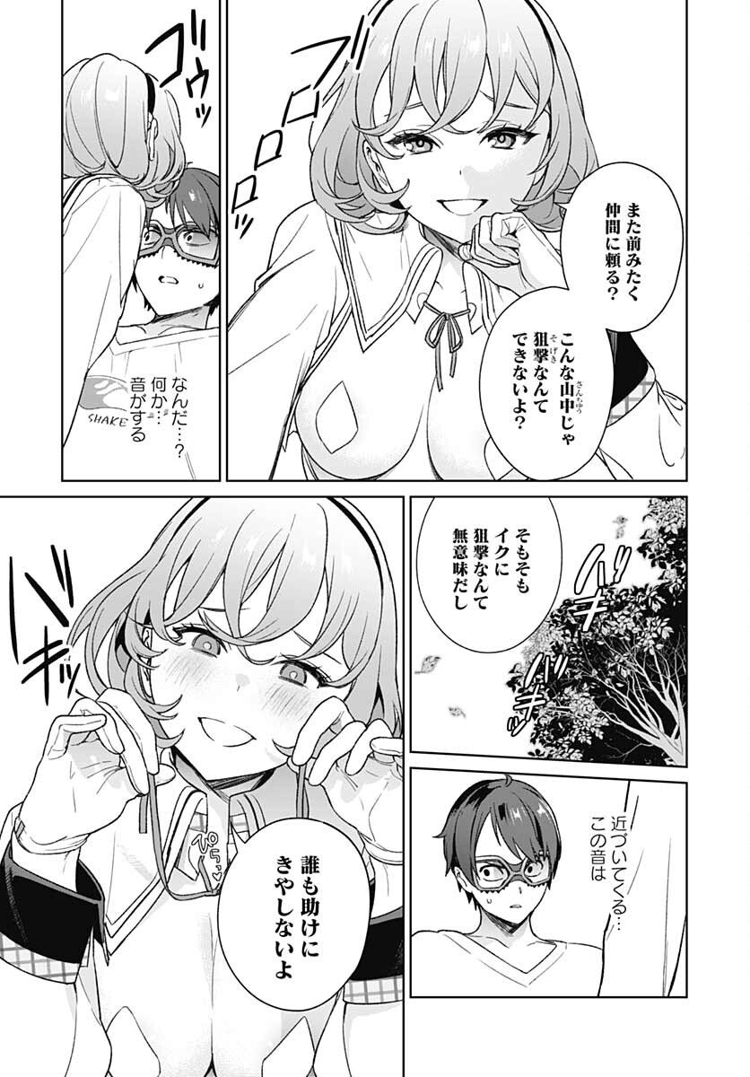 Nukitashi: Nukige Mitai na Shima ni Sunderu Watashi wa Dou Surya Ii desu ka? Chapter 11 page 29 - nihonkuni.com