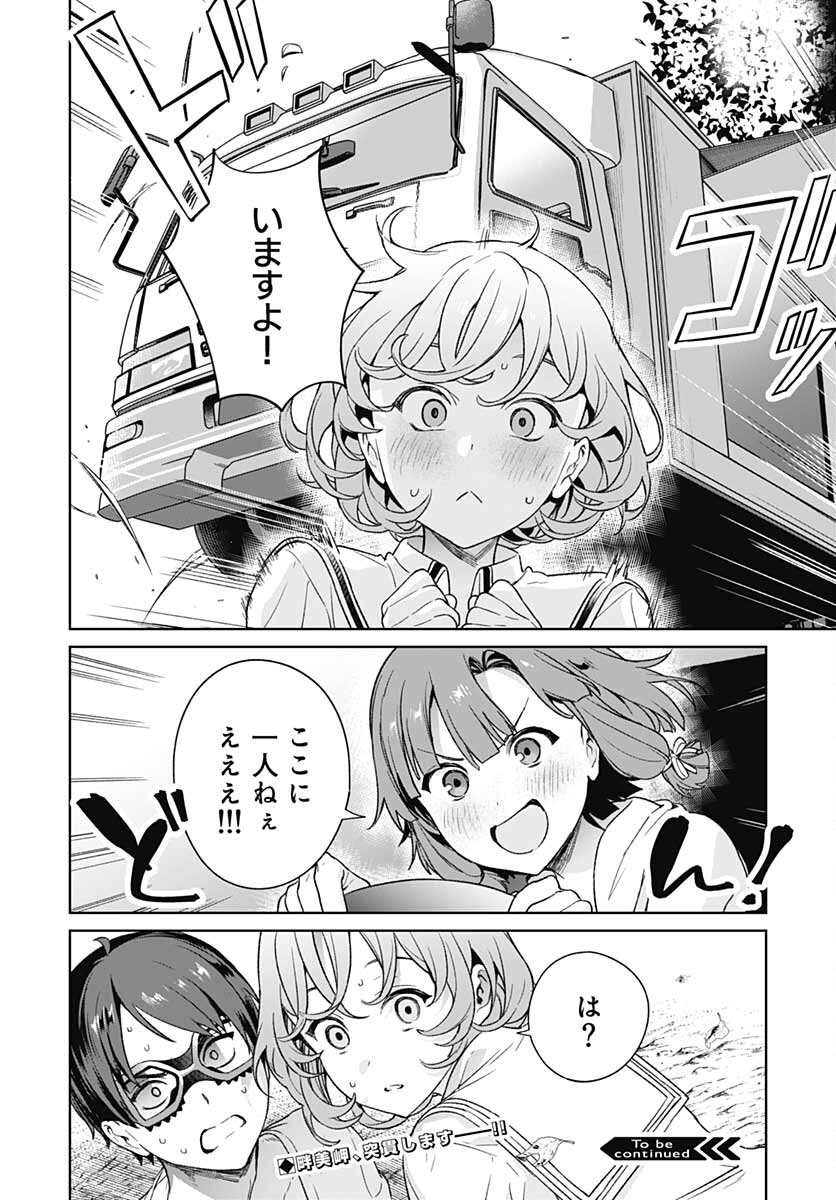 Nukitashi: Nukige Mitai na Shima ni Sunderu Watashi wa Dou Surya Ii desu ka? Chapter 11 page 30 - nihonkuni.com