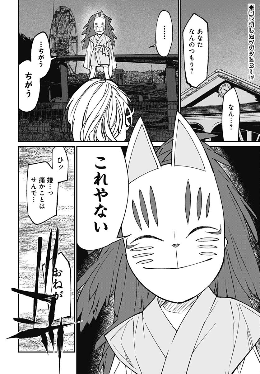 Zombie Land saga Gaiden The First Zombie Chap 13 - Pic 2