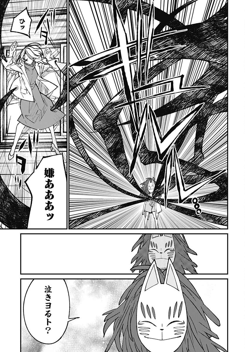 Zombie Land saga Gaiden The First Zombie Chap 13 - Pic 3