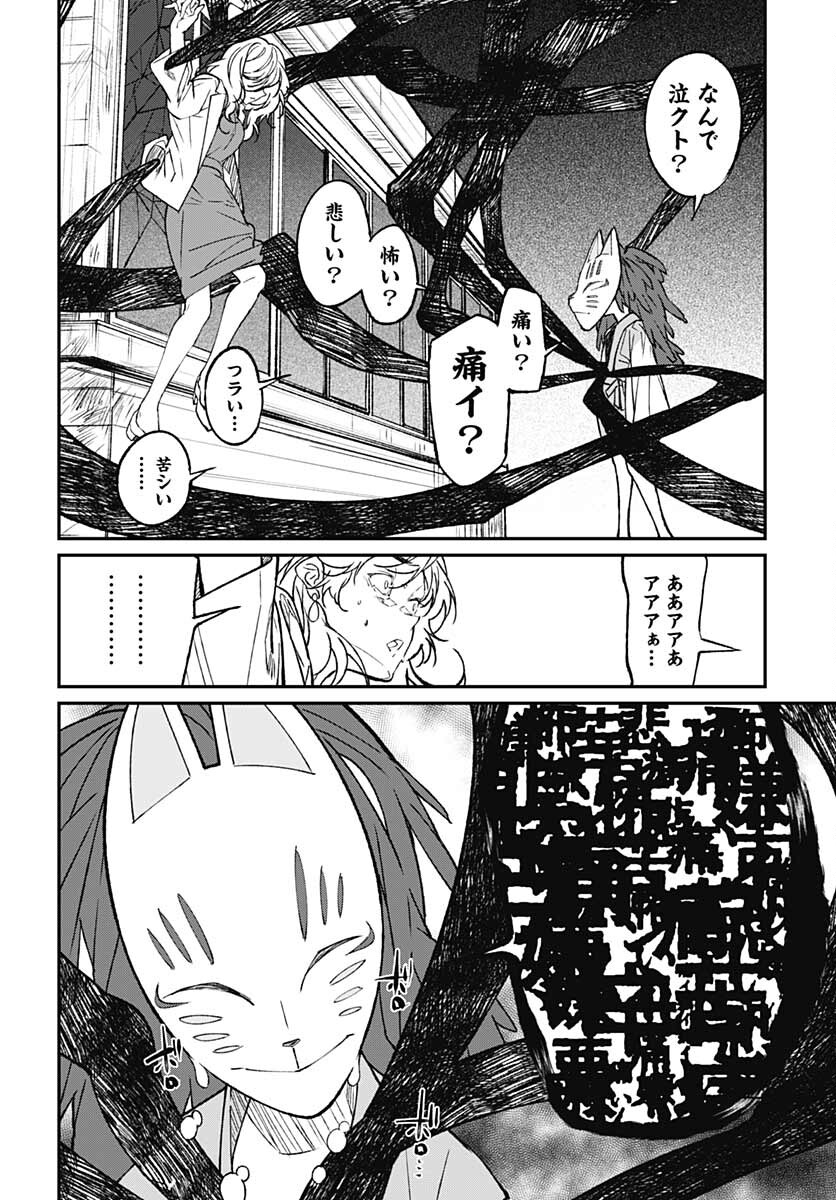 Zombie Land saga Gaiden The First Zombie Chap 13 - Pic 4