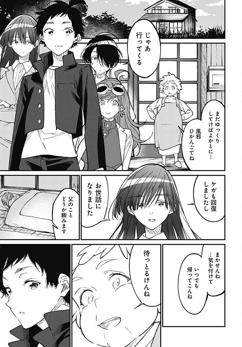 Zombie Land saga Gaiden The First Zombie Chap 13 - Pic 5