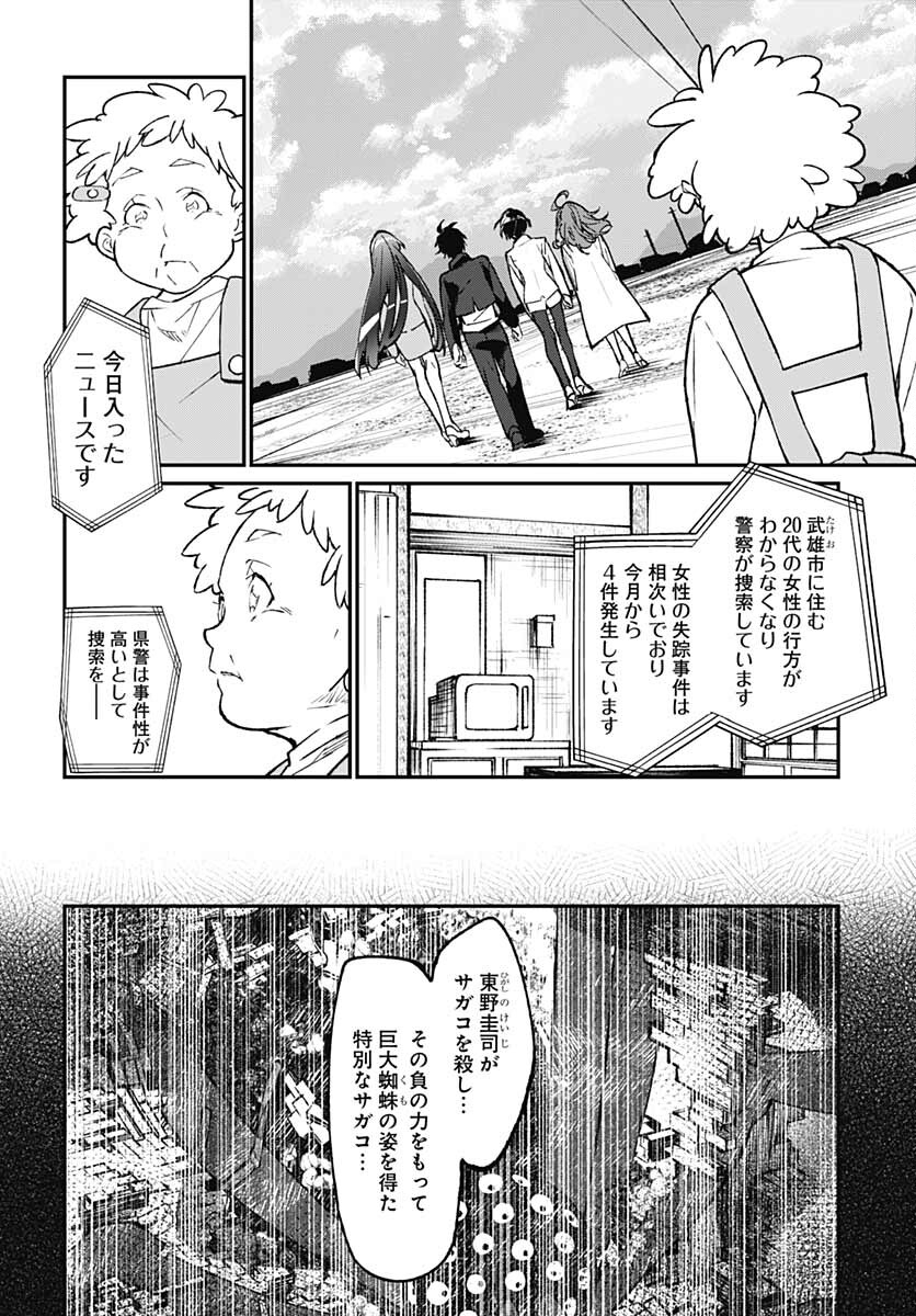 Zombie Land saga Gaiden The First Zombie Chap 13 - Pic 6