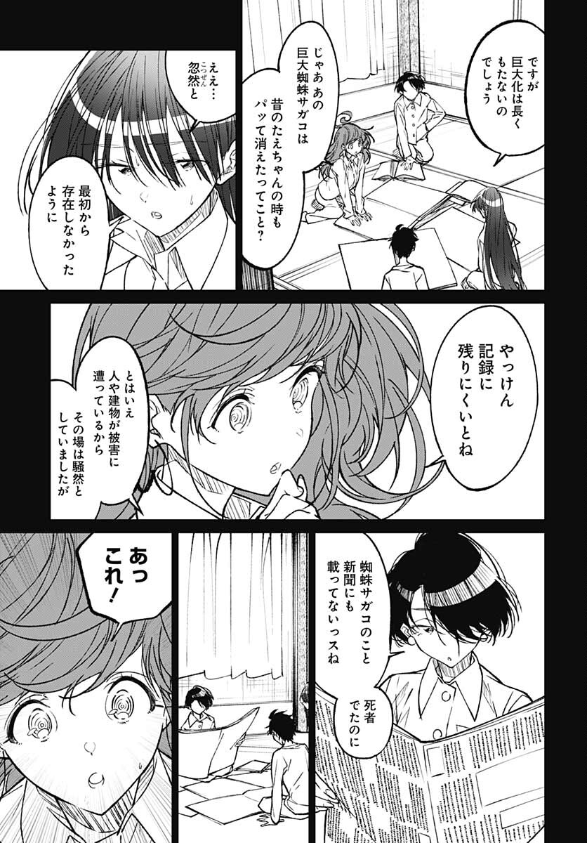 Zombie Land saga Gaiden The First Zombie Chap 13 - Pic 7