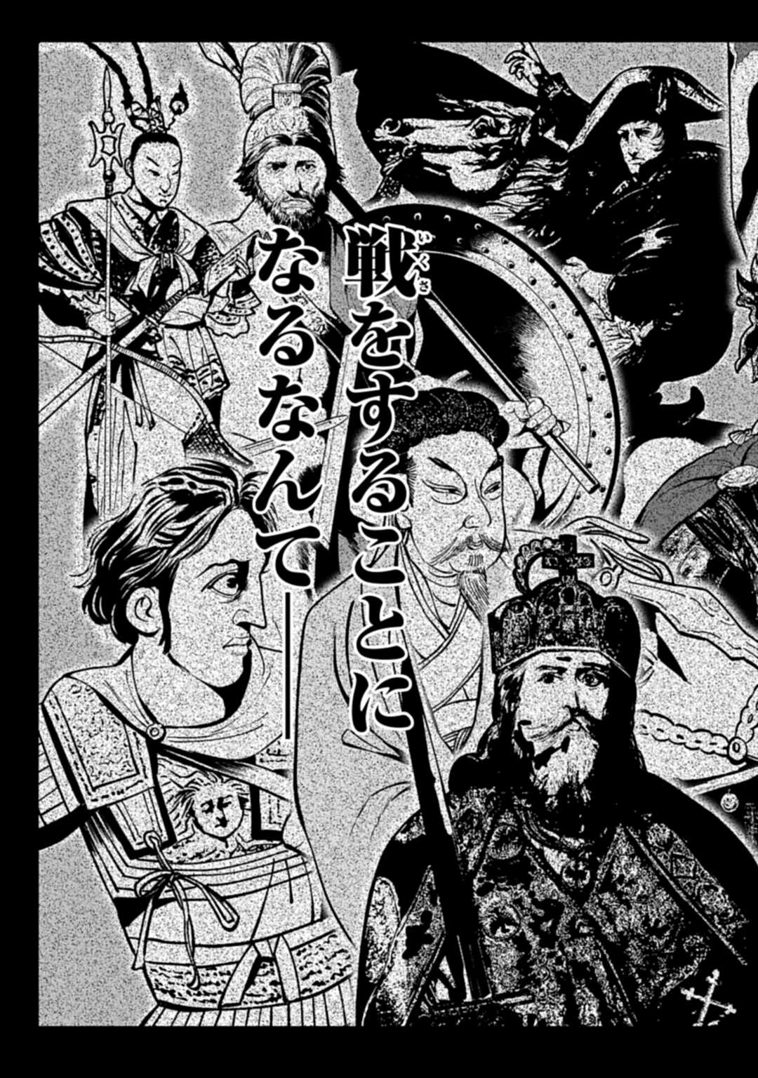 Tengen Hero Wars Chapter 1 page 6 - nihonkuni.com