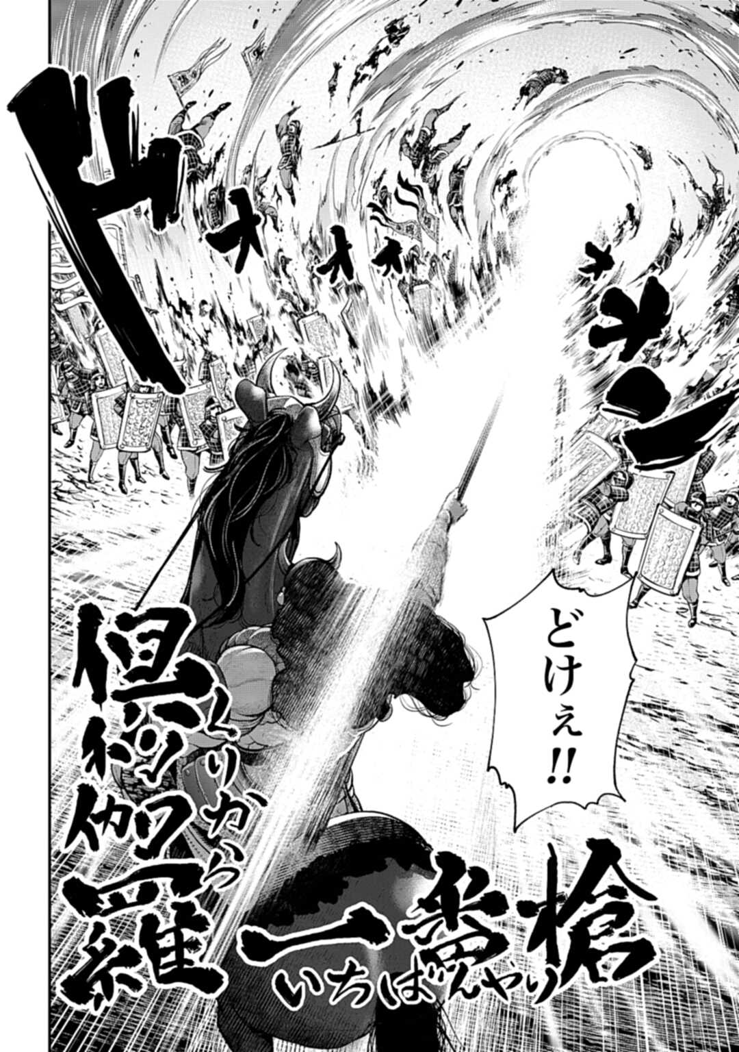 Tengen Hero Wars Chapter 2 page 6 - nihonkuni.com