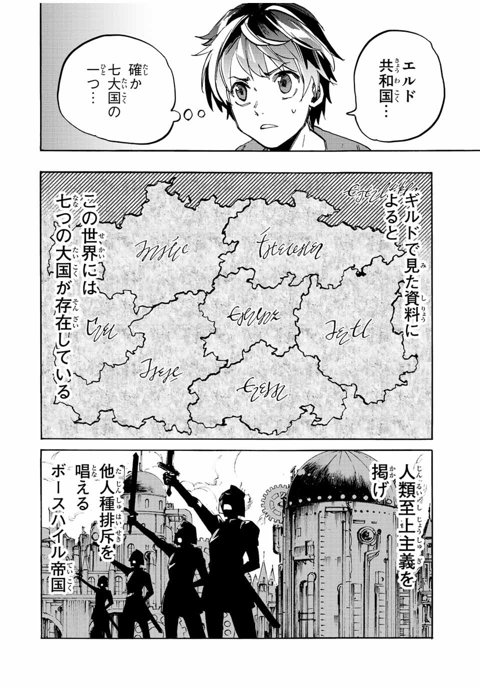 Read ISEKAI WALKING Chapter 8 [High Quality / Full] - Page 6 - nicomanga.com