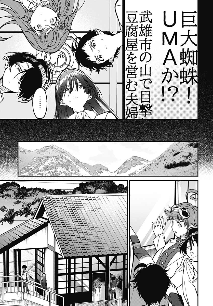 Zombie Land saga Gaiden The First Zombie Chap 13 - Pic 9