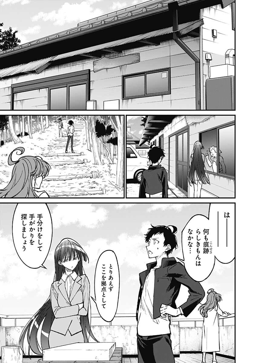 Zombie Land saga Gaiden The First Zombie Chap 13 - Pic 11