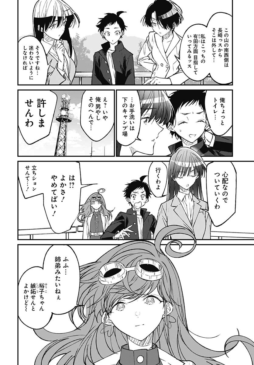 Zombie Land saga Gaiden The First Zombie Chap 13 - Pic 12