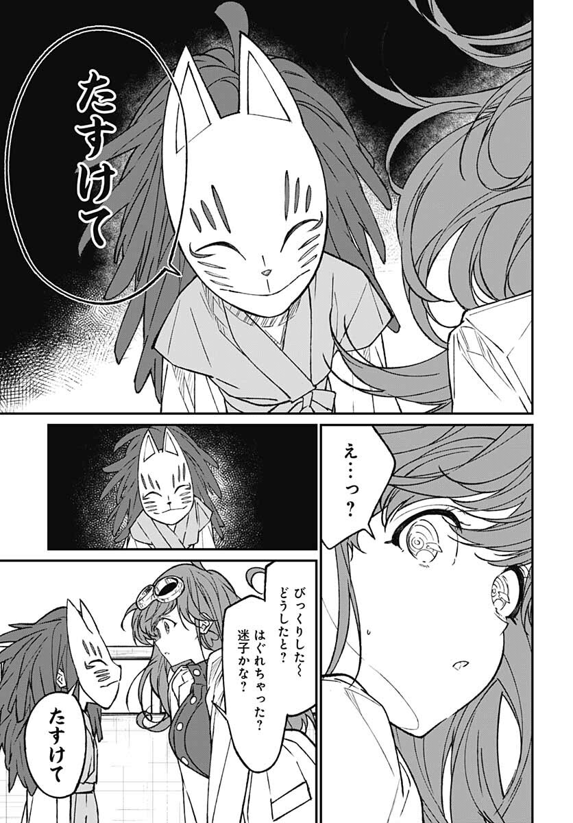 Zombie Land saga Gaiden The First Zombie Chap 13 - Pic 13