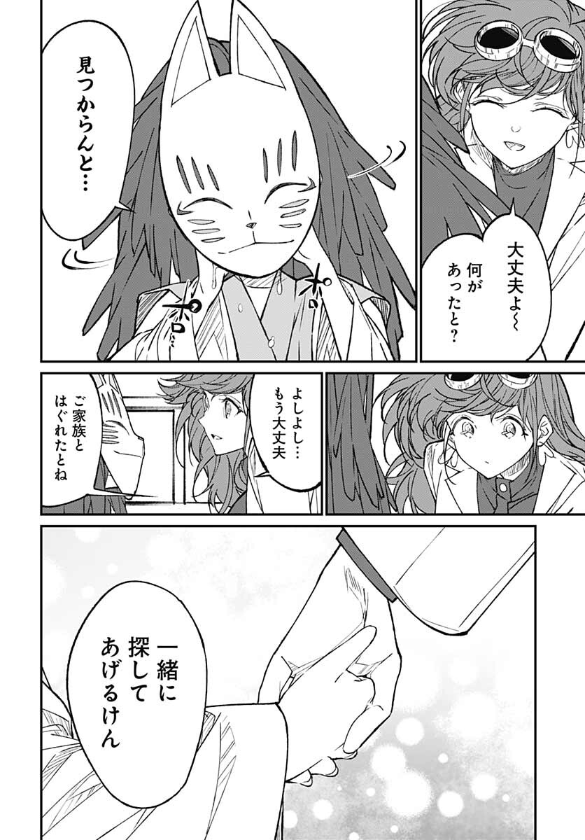 Zombie Land saga Gaiden The First Zombie Chap 13 - Pic 14
