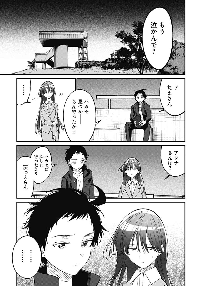 Zombie Land saga Gaiden The First Zombie Chap 13 - Pic 15