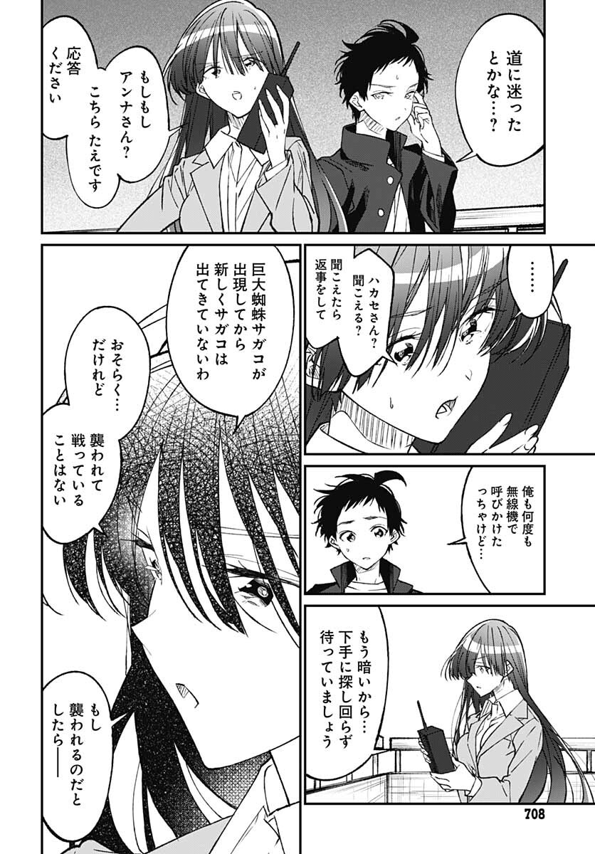 Zombie Land saga Gaiden The First Zombie Chap 13 - Pic 16