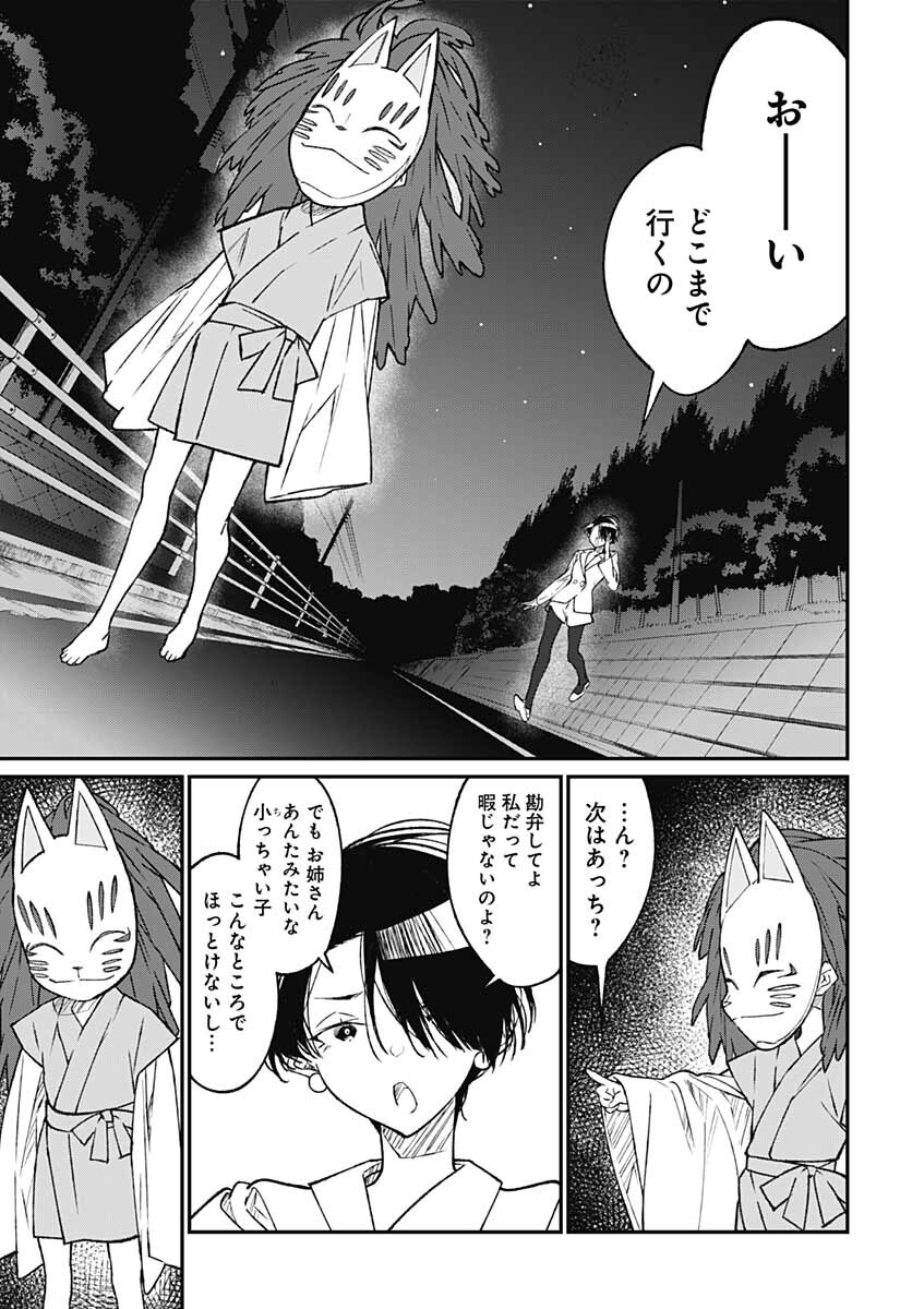 Zombie Land saga Gaiden The First Zombie Chap 13 - Pic 17