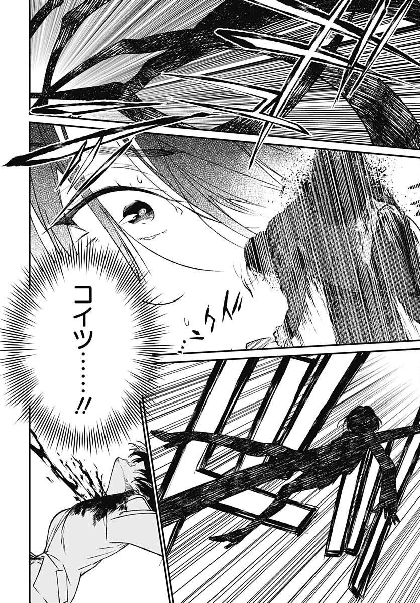 Zombie Land saga Gaiden The First Zombie Chap 13 - Pic 20