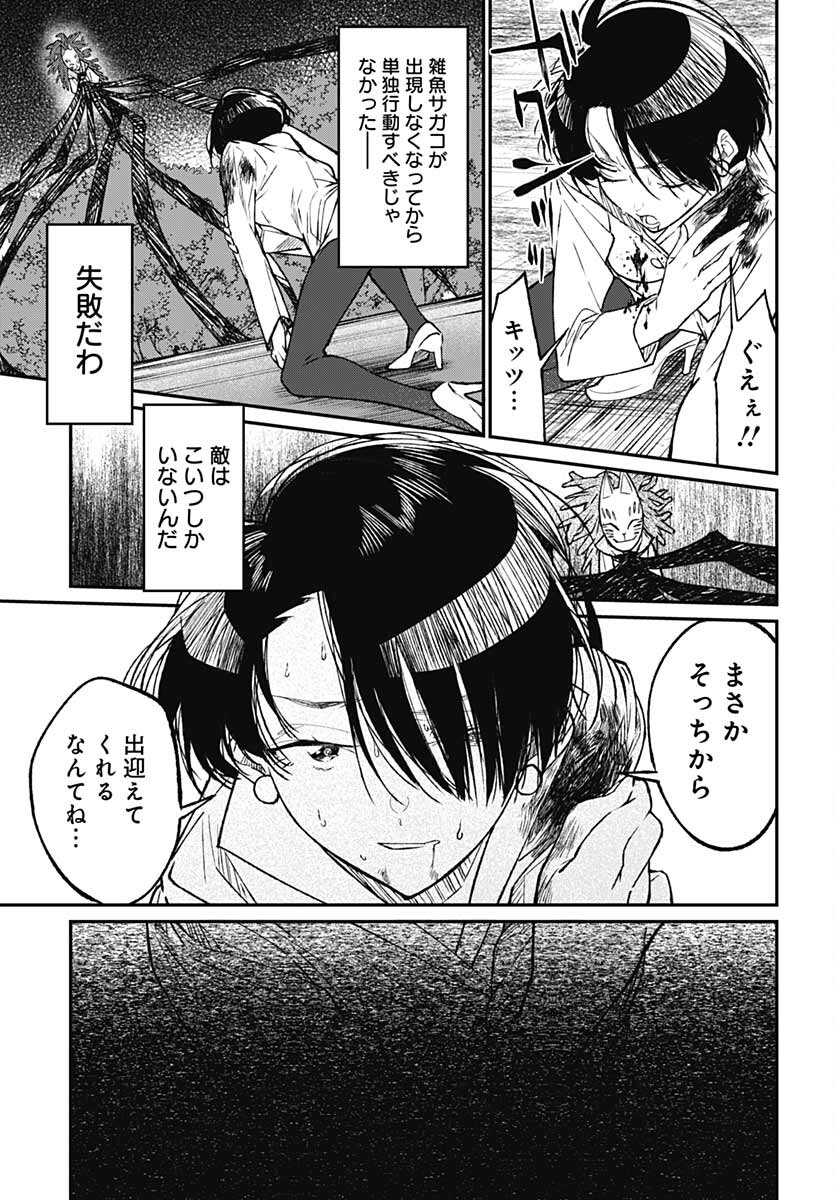 Zombie Land saga Gaiden The First Zombie Chap 13 - Pic 21