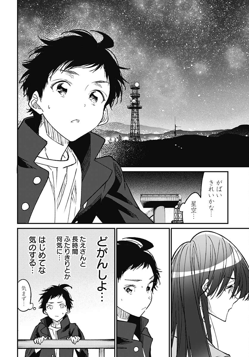 Zombie Land saga Gaiden The First Zombie Chap 13 - Pic 22