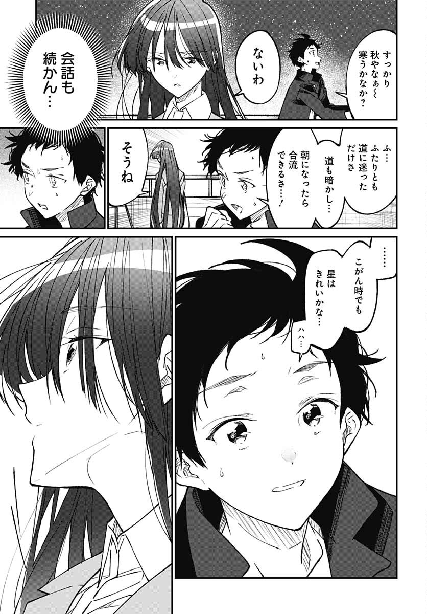 Zombie Land saga Gaiden The First Zombie Chap 13 - Pic 23