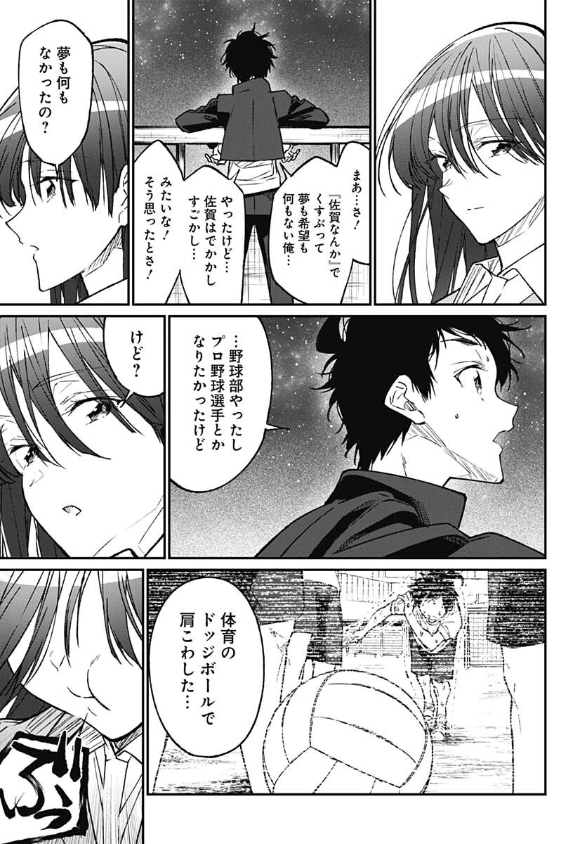 Zombie Land saga Gaiden The First Zombie Chap 13 - Pic 25