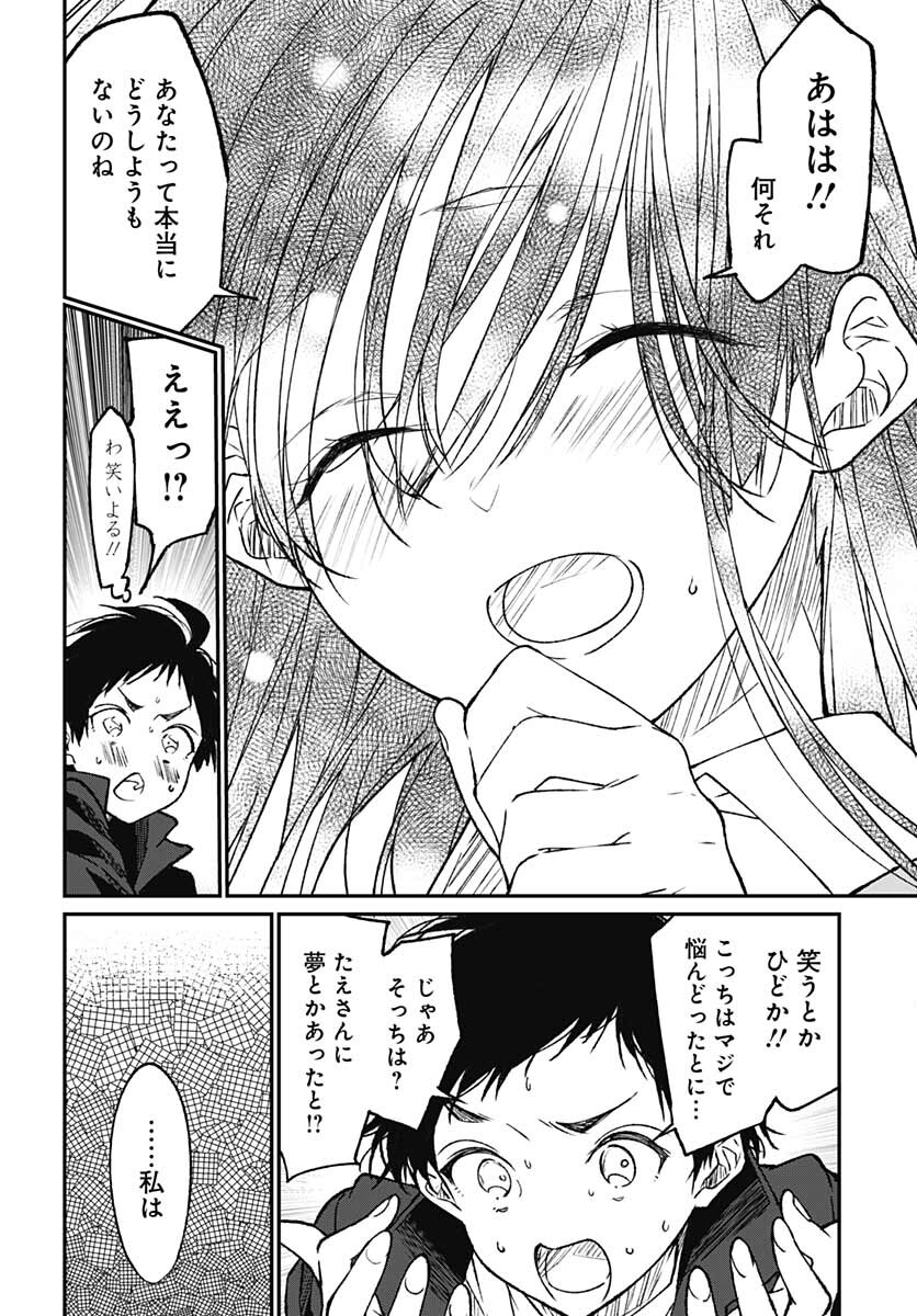 Zombie Land saga Gaiden The First Zombie Chap 13 - Pic 26