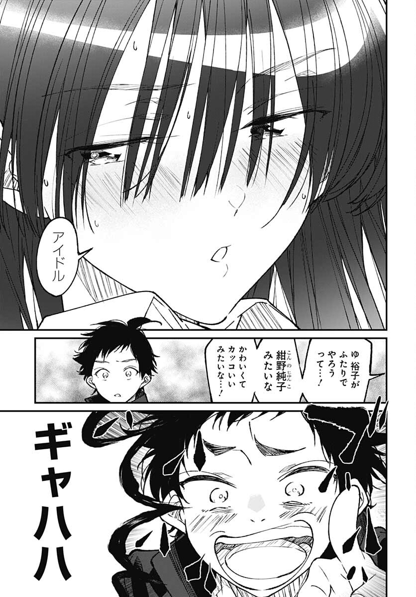 Zombie Land saga Gaiden The First Zombie Chap 13 - Pic 27