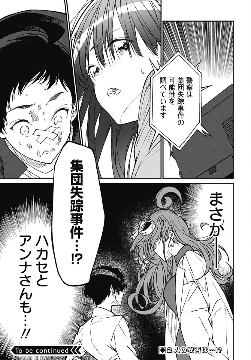 Zombie Land saga Gaiden The First Zombie Chap 13 - Pic 29