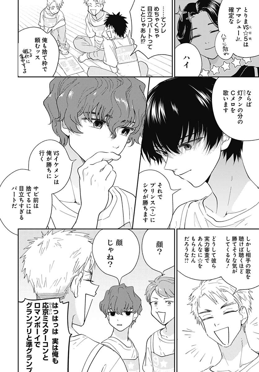 Soko de Hoshikuzu Miagetero Chapter 8 page 2 - nihonkuni.com