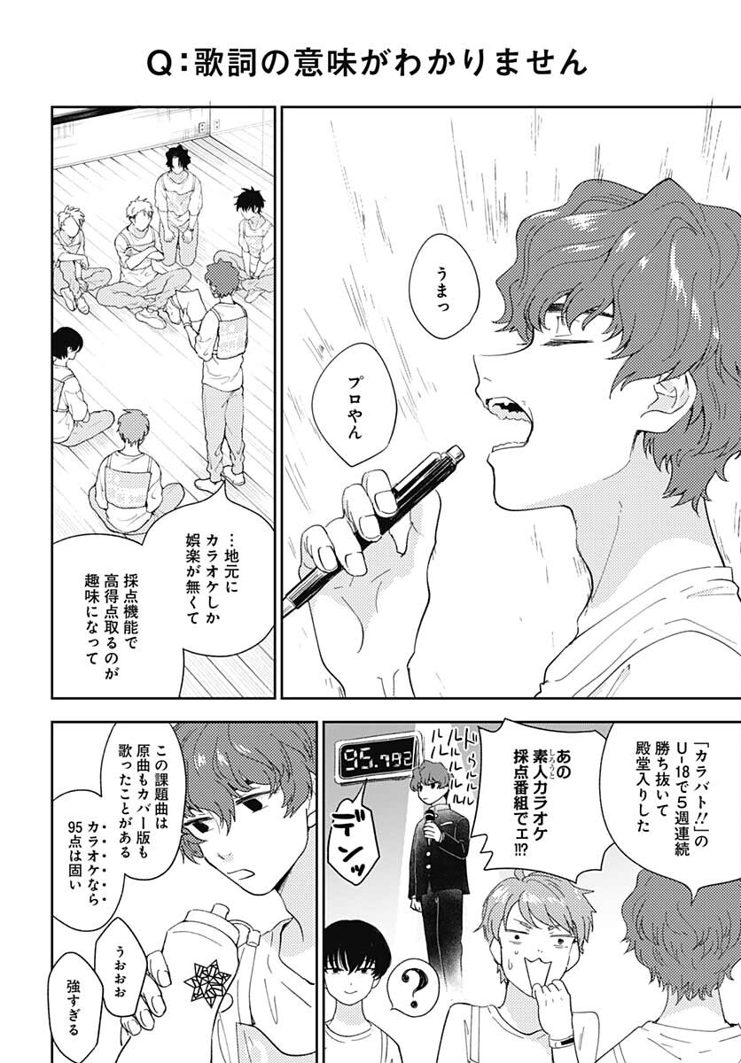 Soko de Hoshikuzu Miagetero Chapter 8 page 4 - nihonkuni.com