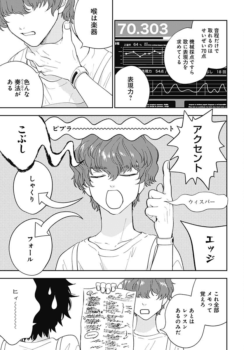 Soko de Hoshikuzu Miagetero Chapter 8 page 5 - nihonkuni.com
