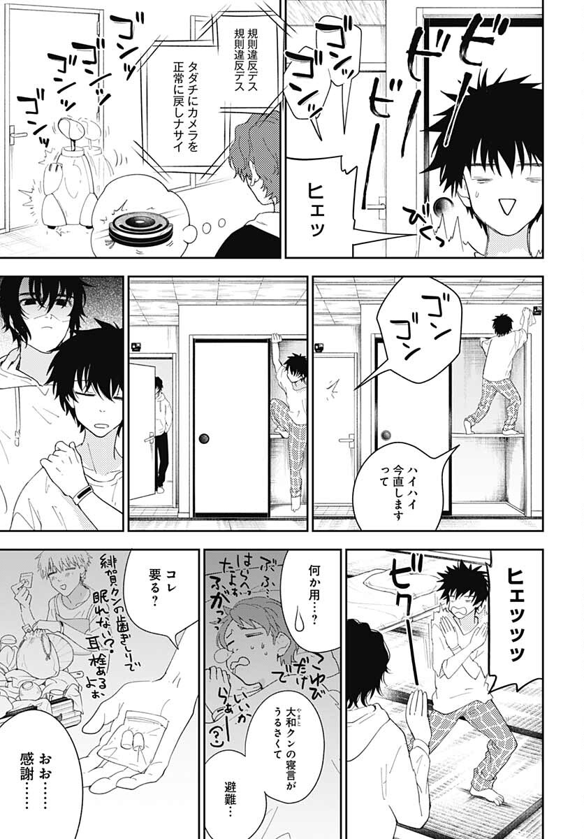 Soko de Hoshikuzu Miagetero Chapter 8 page 7 - nihonkuni.com