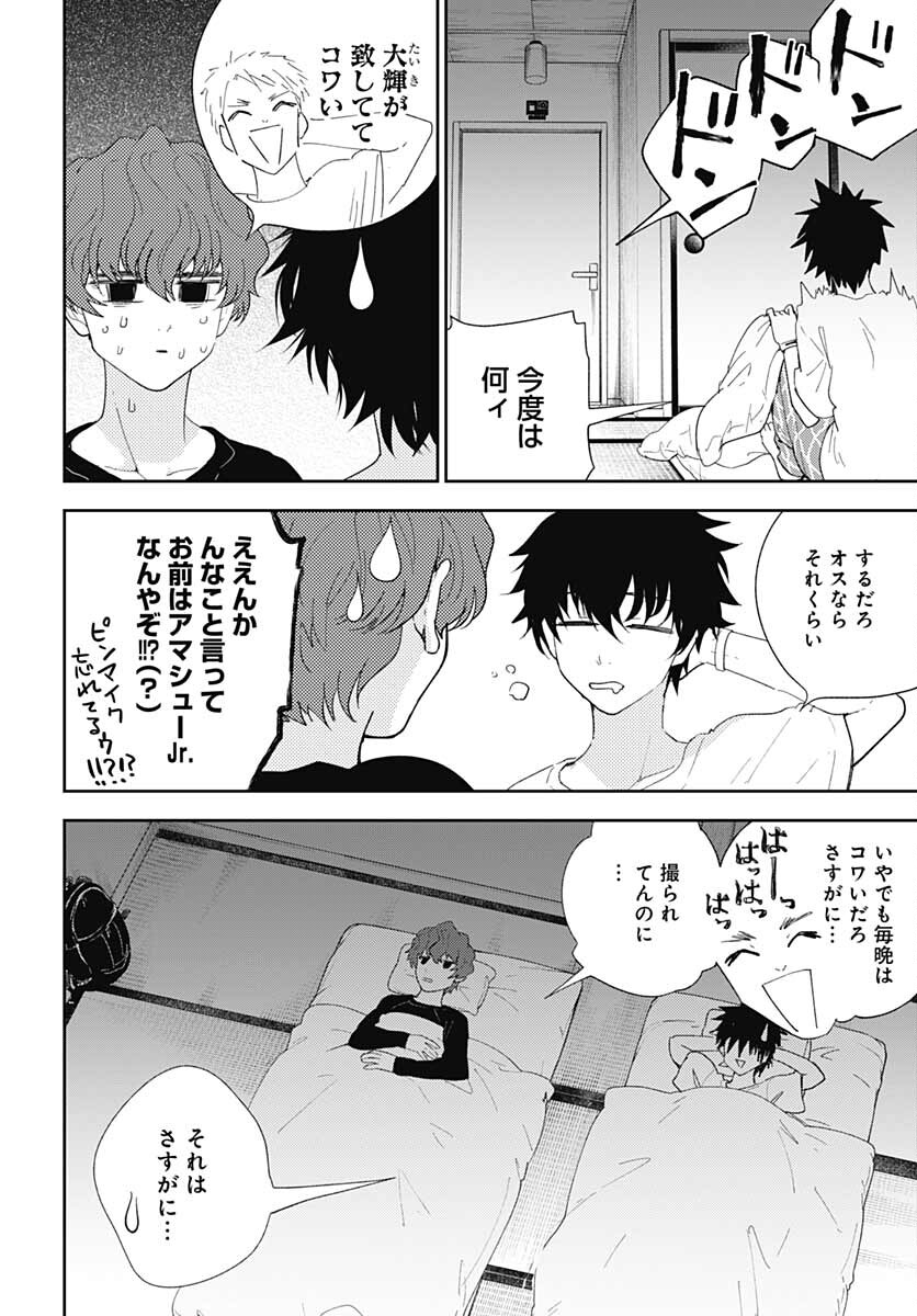 Soko de Hoshikuzu Miagetero Chapter 8 page 12 - nihonkuni.com
