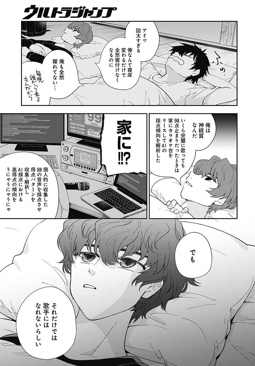 Soko de Hoshikuzu Miagetero Chapter 8 page 13 - nihonkuni.com